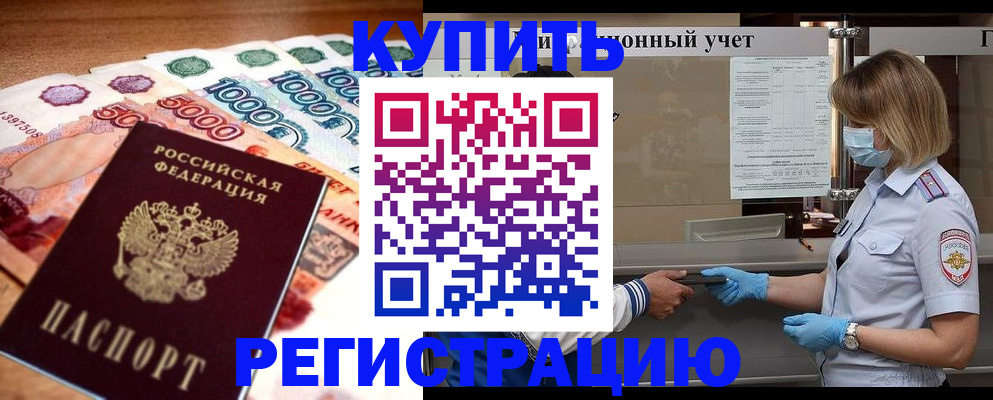 прописка для школы в Первоуральске