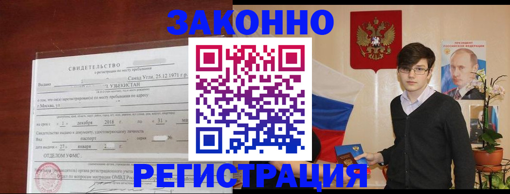 прописка ребенка в Первоуральске