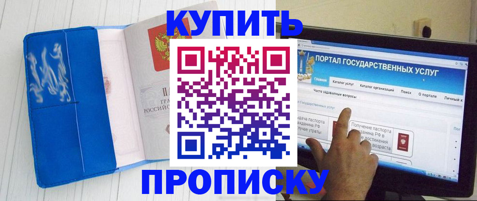 временная регистрация в Первоуральске