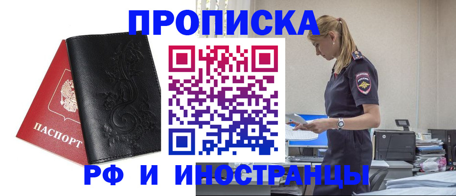 где прописаться в Первоуральске